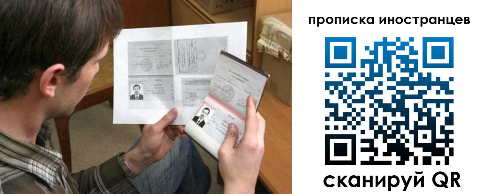 купить прописку в Бронницах