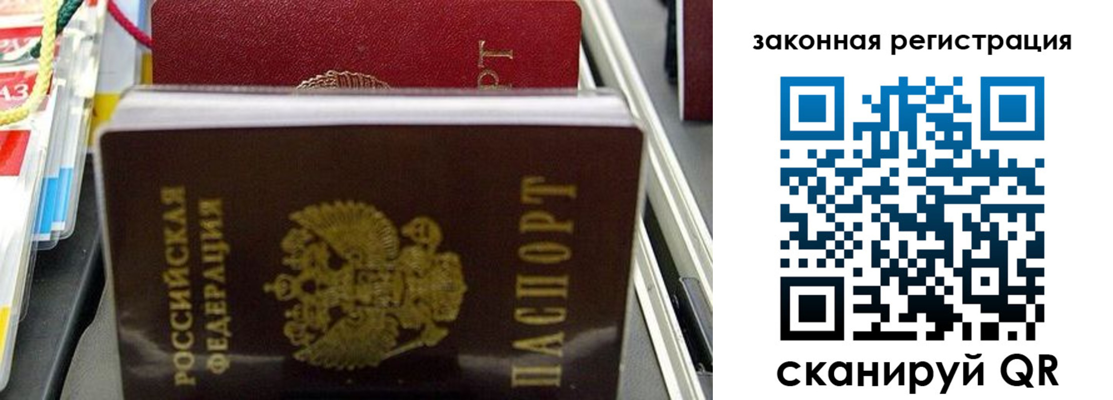 временная регистрация адрес в Бронницах