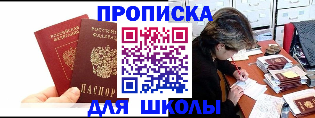 временная регистрация гарантия в Бронницах