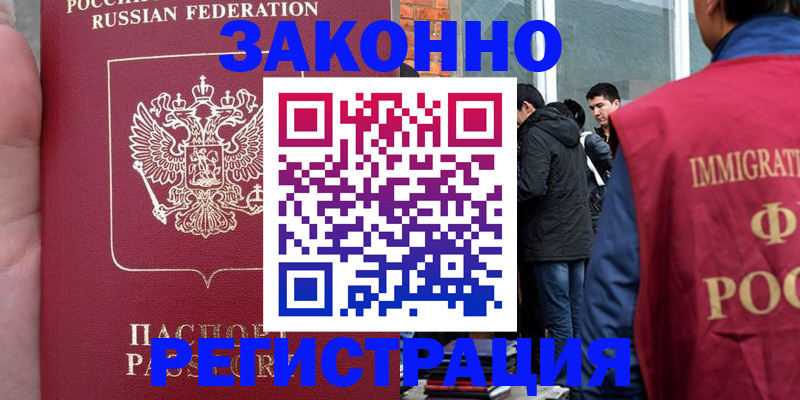 прописка для кредита в Бронницах